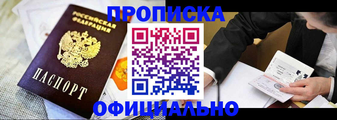 регистрация в Шали