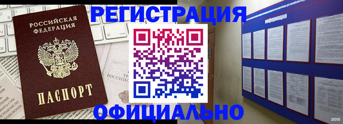 временная регистрация госуслуги в Шали