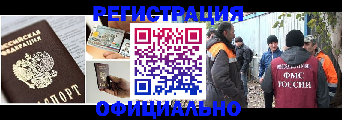 прописка паспорт в Шали