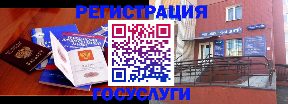 временная регистрация в Шали
